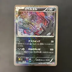 2026年最新】イベルタル ポケキュンの人気アイテム - メルカリ