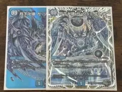 2025年最新】ガリュミーズ 2枚の人気アイテム - メルカリ