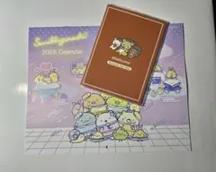 リラックマ スケジュールノートとカレンダーセット