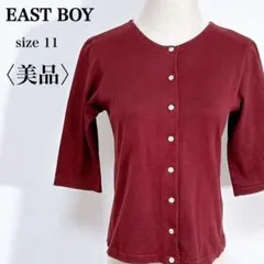 イーストボーイ 綿100% ボルドーカラー 白ボタン 5分袖カーディガン