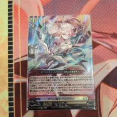 ヴァンガード　悠弓の騎士 アルモーヴ RRR 1枚