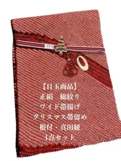 2025年最新】クリスマス半幅帯の人気アイテム - メルカリ