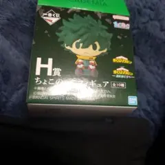 ちょこのっこフィギュア 僕のヒーローアカデミア H賞