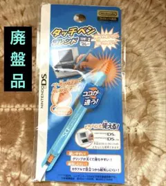 値下げ【廃盤品】ニンテンドーDS タッチペン　フレンド　ブルー