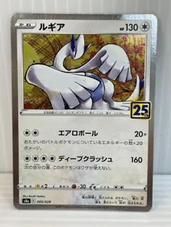 ルギア ポケパーク くるくるシップ プロモ - メルカリ