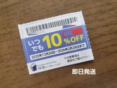 物語コーポレーション　焼肉きんぐ　ゆず庵　丸源　優待券　割引券　クーポン　c