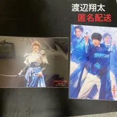 SnowMan渡辺翔太　公式写真　 ステージフォト　 滝沢歌舞伎ZERO