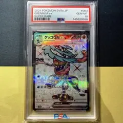2026年最新】ゲッコウガex SR psa10の人気アイテム - メルカリ