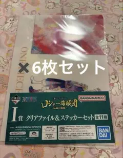 【新品】ワンピース　一番くじ　ロジャー海賊団　伝説の海賊　I章　クリアファイル