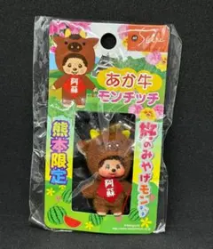2026年最新】ご当地モンチッチの人気アイテム - メルカリ