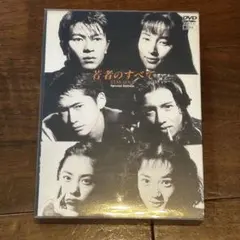 2026年最新】若者のすべて dvd-boxの人気アイテム - メルカリ