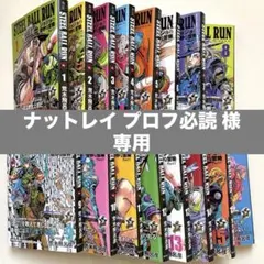 STEEL BALL RUN 全16巻セット ジョジョの奇妙な冒険part7