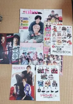 ジャニーズ 雑誌切り抜きセット