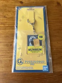 PUPPET SUNSUN アクリルキーホルダー