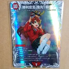 2026年最新】鬼丸覇 初期の人気アイテム - メルカリ