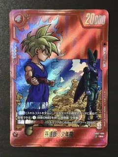 2026年最新】孫悟飯少年期 パラレルの人気アイテム - メルカリ