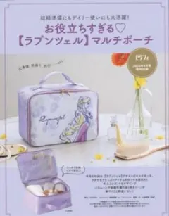 ラプンツェル マルチポーチ　スヌーピーレザー調ポーチ　印鑑ケース　付録セット