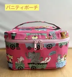 ハンドメイド◆バニティポーチ◆動物・どうぶつ◆ピンク◆75