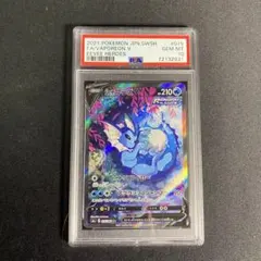 PSA10 シャワーズV SA SR S6a 075/069 イーブイヒーローズ