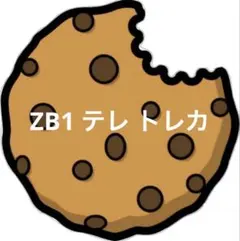 ZB1 トレカ テレ