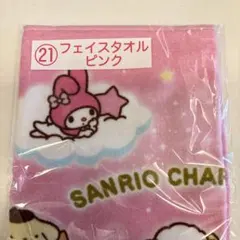サンリオ当たりくじ　フェイスタオル ピンク