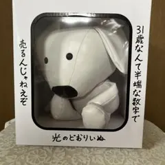 2025年最新】桜田通 ぬいぐるみの人気アイテム - メルカリ