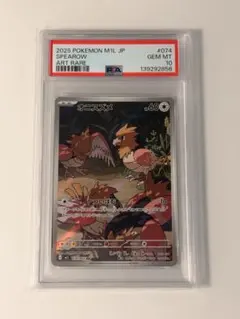 ポケモンカード ゴースト AR オニスズメ　AR PSA10 2枚セット PSA10】オニスズメ AR - メルカリ
