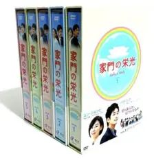 韓国ドラマ 家門の栄光 DVD-BOX 1〜5セット(全話収録) - メルカリ