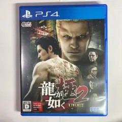 龍が如く極2/PS4ソフト