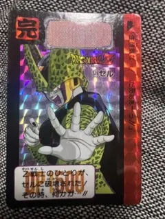 ドラゴンボール　カードダス　No.579 セル