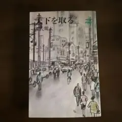 Item thumbnail for item 53dd99eb-7118-4889-912f-29b49919d07d