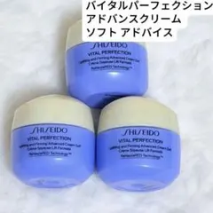 資生堂 バイタルパーフェクション アドバンスクリーム ソフト　15gのサムネイル