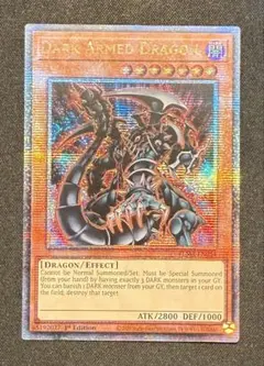 ダークアームドドラゴン TU レリーフ 英語 遊戯王 英語 ダーク・アームド・ドラゴン LCKC シークレット シクの