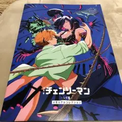 劇場版『チェンソーマン-レゼ篇-』入場特典 第七弾メモリアルコレクション1冊
