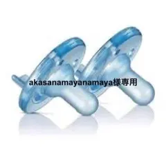 akasanamayanamaya様専用 3