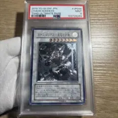 【 鑑定品 PSA9 】　美品　最安値　カオスゴッデス 混沌の女神　レリーフ 410IWN++zwL._UX250_SCLZZZZZZZ_.jpg
