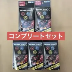 ベイブレードX BX-48 13個セット ランダムブースターVol.9 - メルカリ
