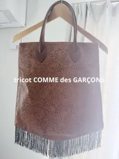コムデギャルソン tricot COMME des GARÇONS 牛革トート
