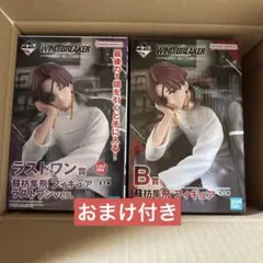 一番くじ ウィンブレ 蘇枋隼飛 B賞 ラストワンセット おまけ付き