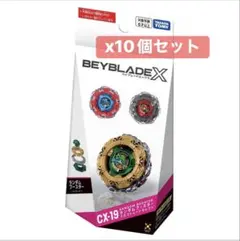 ベイブレードX CX-19 ランダムブースター 20個セット - メルカリ