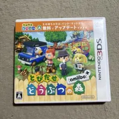 3DS とびだせ どうぶつの森 amiibo+