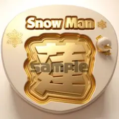Snow Man目黒蓮はファンサうちわ３点セット！