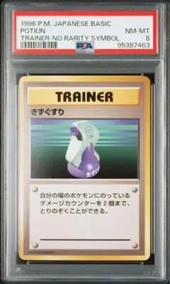 2025年最新】旧裏 マークなし psa10の人気アイテム - メルカリ