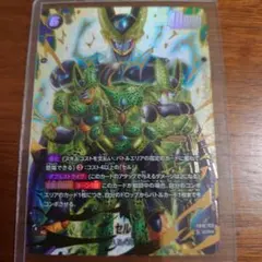 ドラゴンボール フュージョンワールド セル シークレットパラレルFB01
