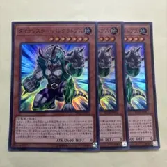 遊戯王 ダイナレスラーパンクラトプス スーパー 番号4278