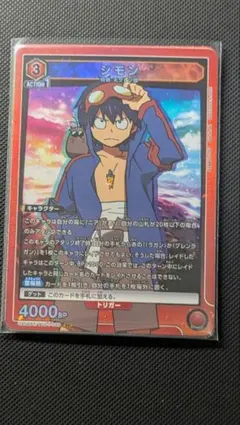 ユニオンアリーナ シモン SR おまけつき - メルカリ