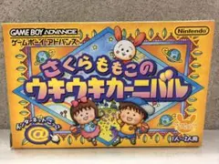 新品未使用⭐︎さくらももこのウキウキカーニバル