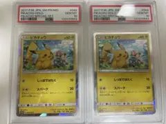 『最安値』ピカチュウ SM-P 044 スペシャルセット psa10