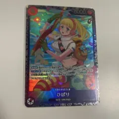 ひばり：フラッグシップバトル ベスト8 SR 優勝/入賞プロモ OP11-010