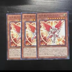 遊戯王 大天使クリスティア 英語 2枚セット - メルカリ